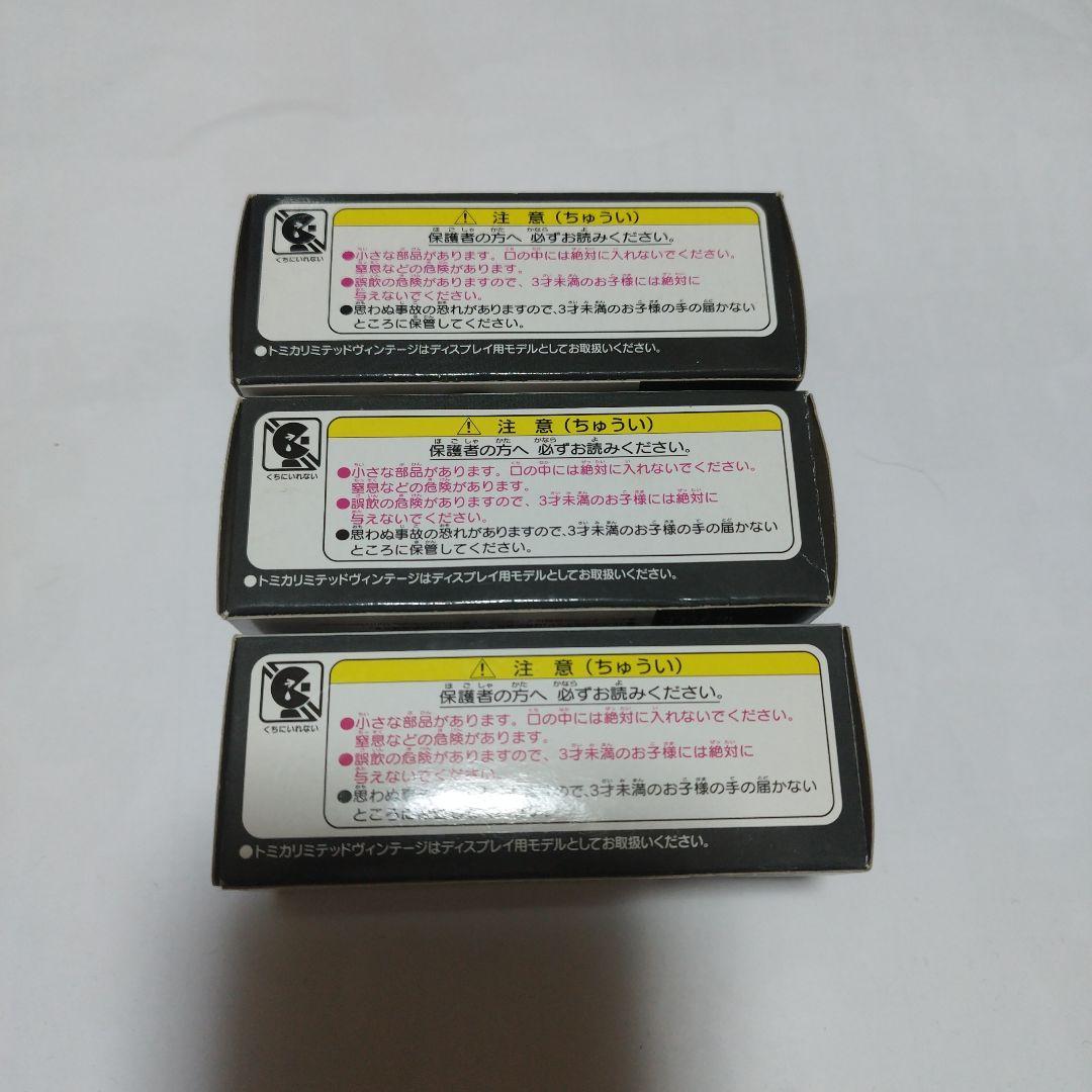 廃盤品TOMICA 限定版 ミニカー プリンスクリッパーセット