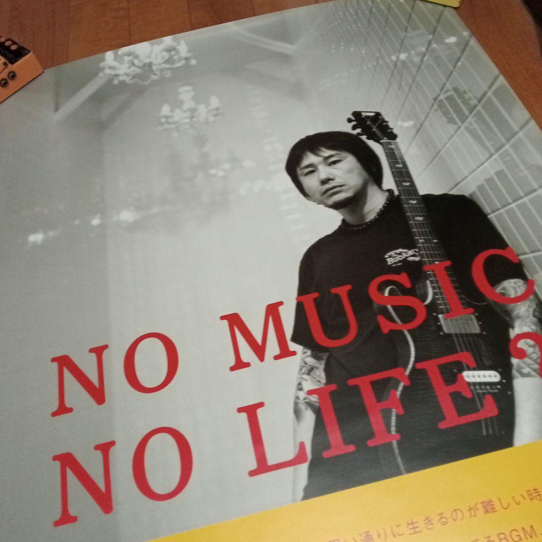 横山健 タワレコポスター B1 HI-STANDARD/ハイスタンダード