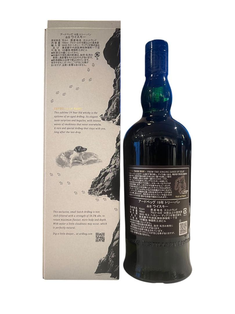 アードベッグ トリーバン 19年 バッチ 7 （50.3%）