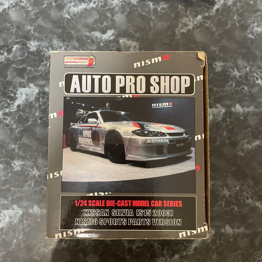 ホットワークス 1/24日産シルビアS15ニスモ 未開封