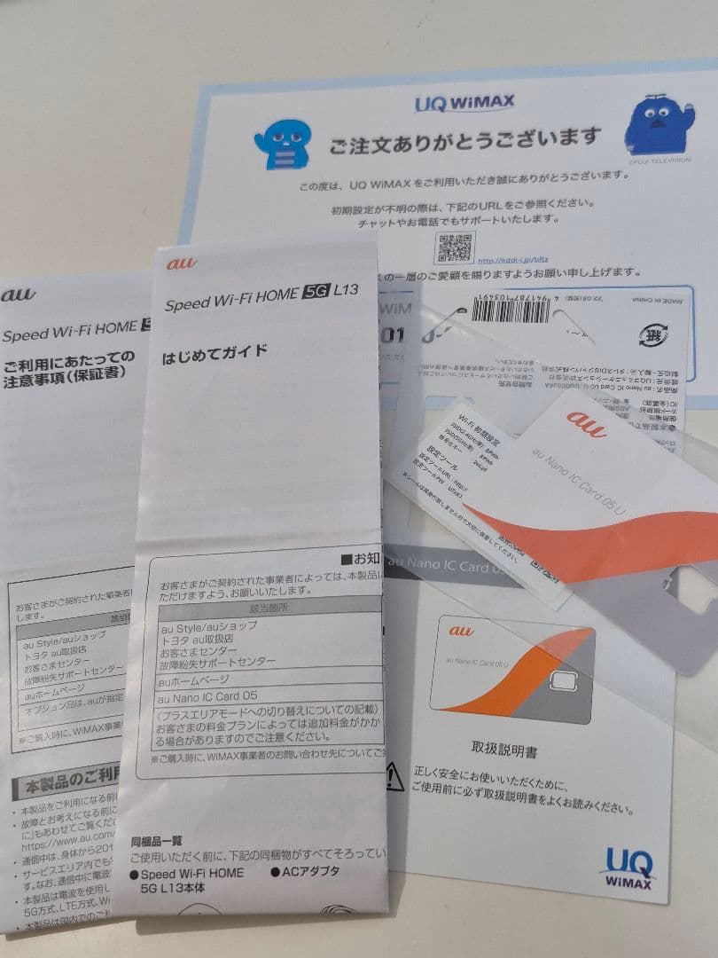 Speed Wi-Fi  5G L13 動作不確認の為ジャンク扱い