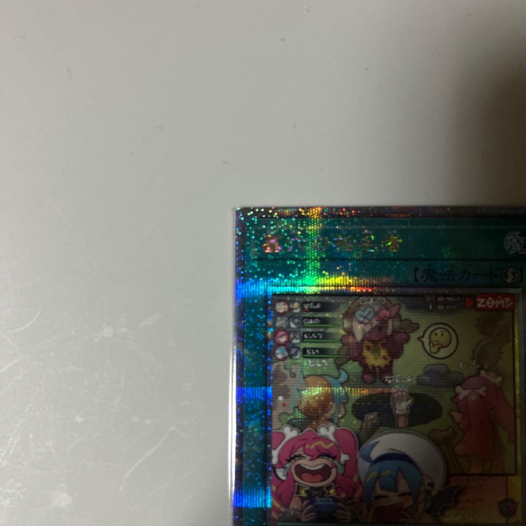 イ*サ様 墓穴の指名者 絵違い クォーターセンチュリーシークレットレア