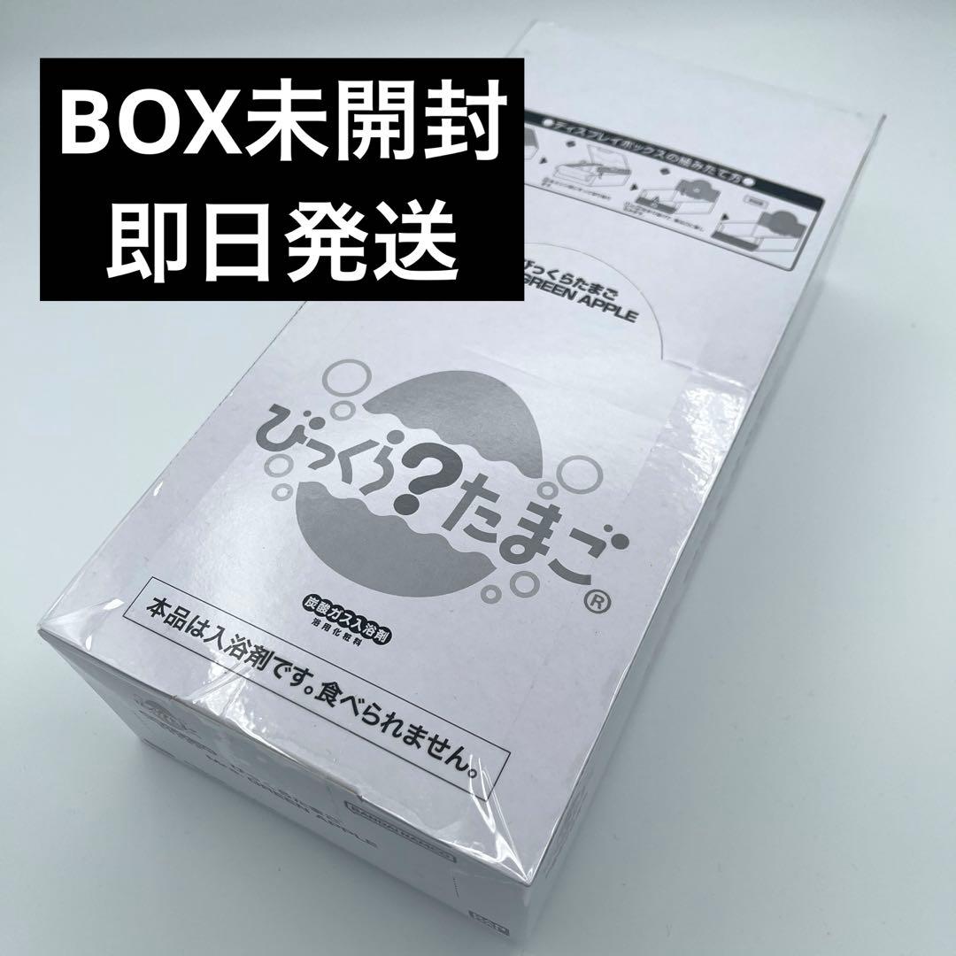 びっくらたまご　Mrs.GREEN APPLE 8個セット　入浴剤　ミセス