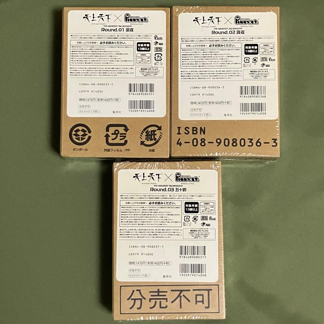 ピンキーストリート　箱付き　開封・未開封有　まとめ売り③