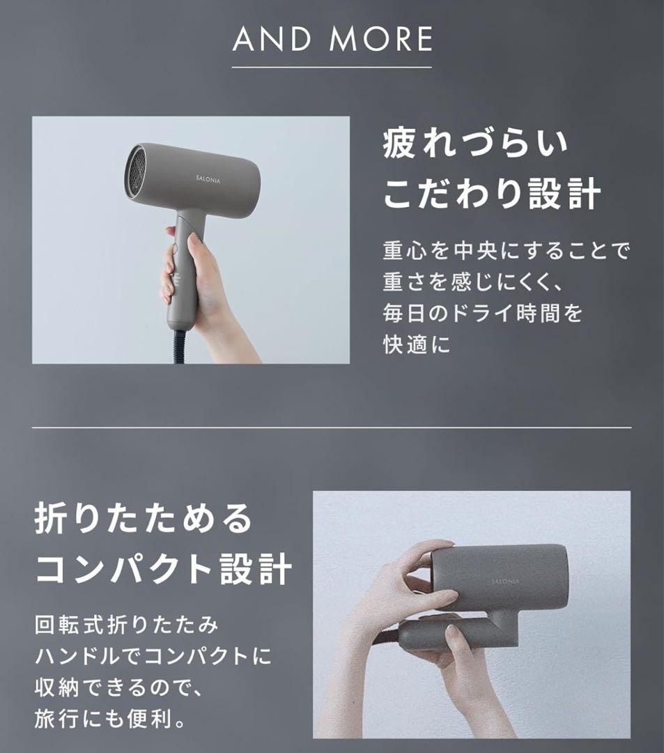 新品★ SALONIA スムースシャイン ドライヤー 大風量 速乾軽量 ブラック