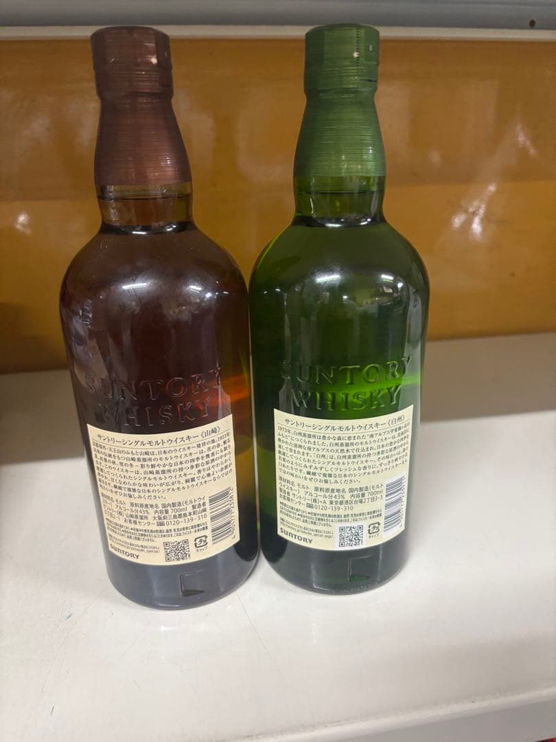 .*.様 山崎・白州 シングルモルトウイスキーセット 化粧箱付き