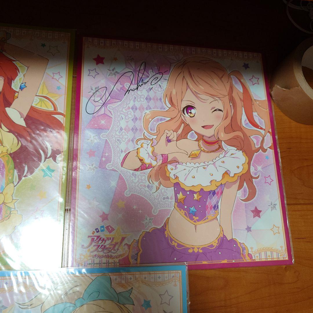 アイカツスターズ　オフィシャルショップ　色紙　まとめ売り