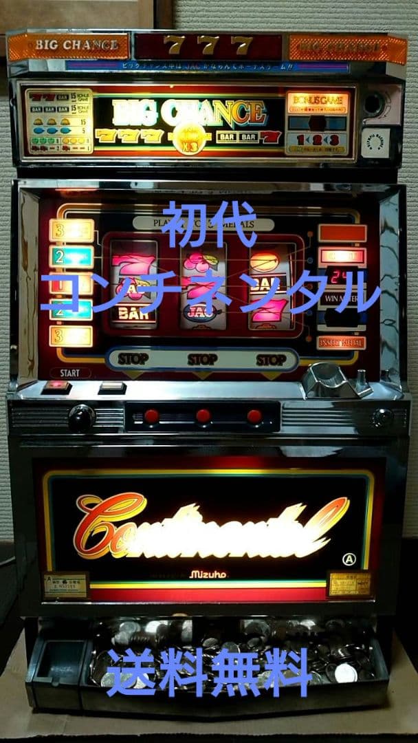 大幅値下げ‼️ パチスロ実機 初代 コンチネンタル