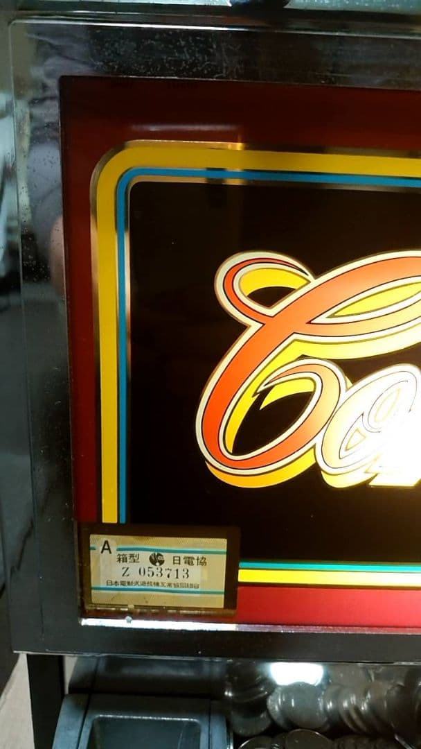 大幅値下げ‼️ パチスロ実機 初代 コンチネンタル