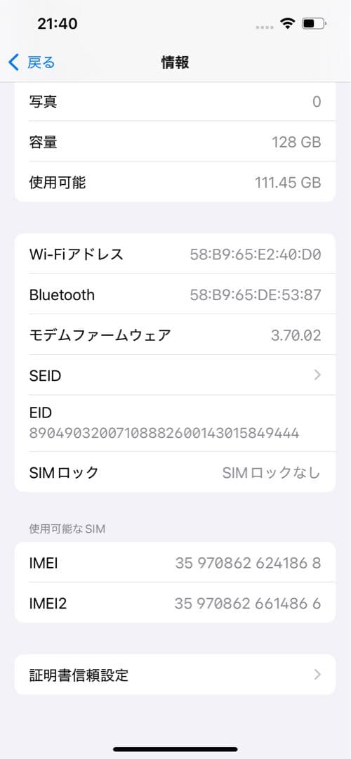 iPhone14[ブルー128GB]