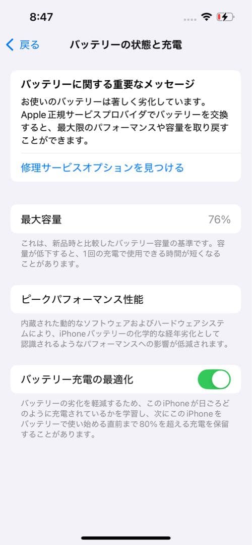 iPhone14[ブルー128GB]