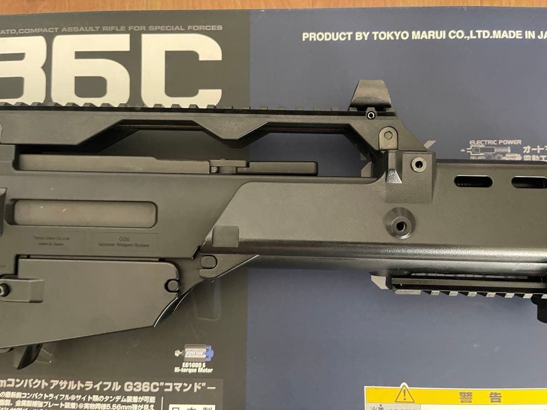 G36C 電動ガン 東京マルイ ケース付き