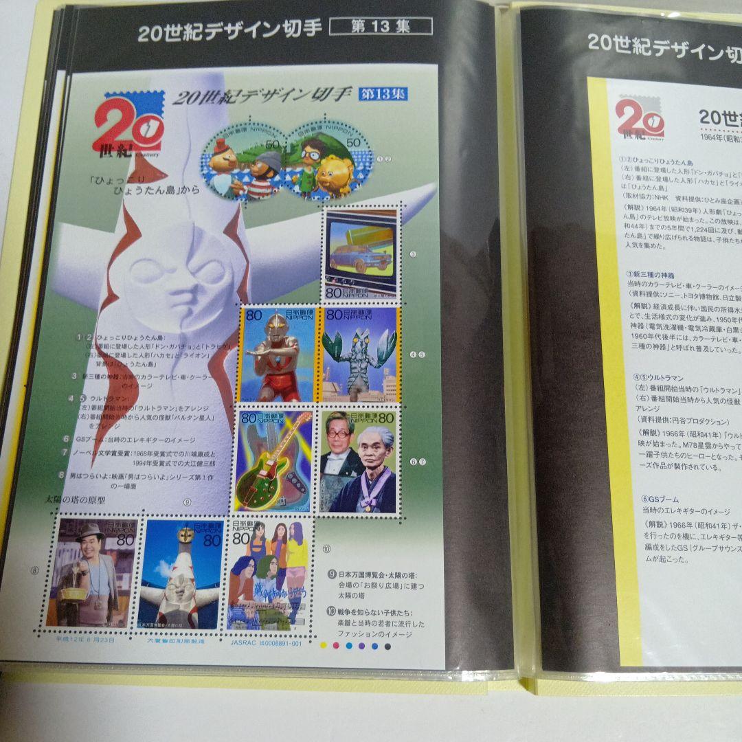 ベット喫煙者…さん専用20世紀デザイン切手