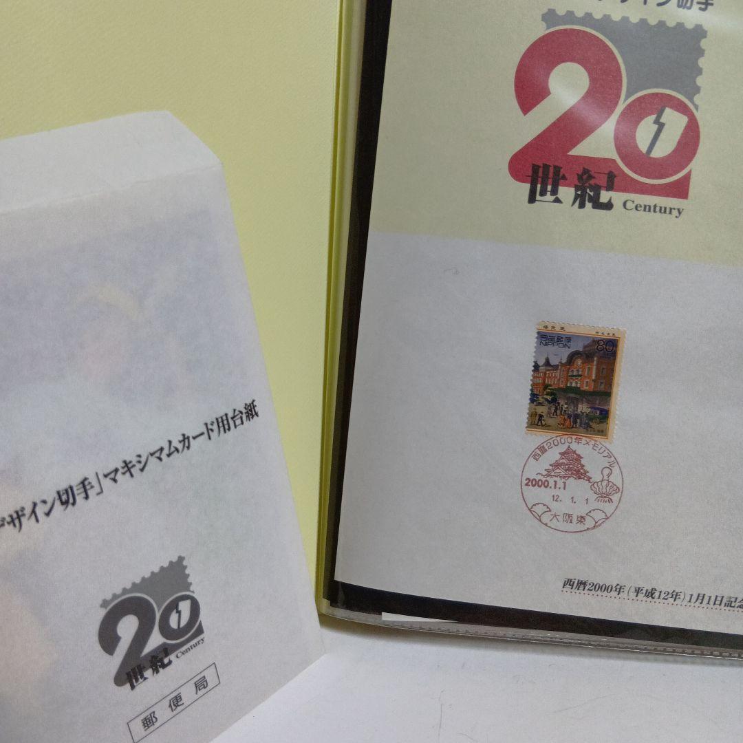 ベット喫煙者…さん専用20世紀デザイン切手