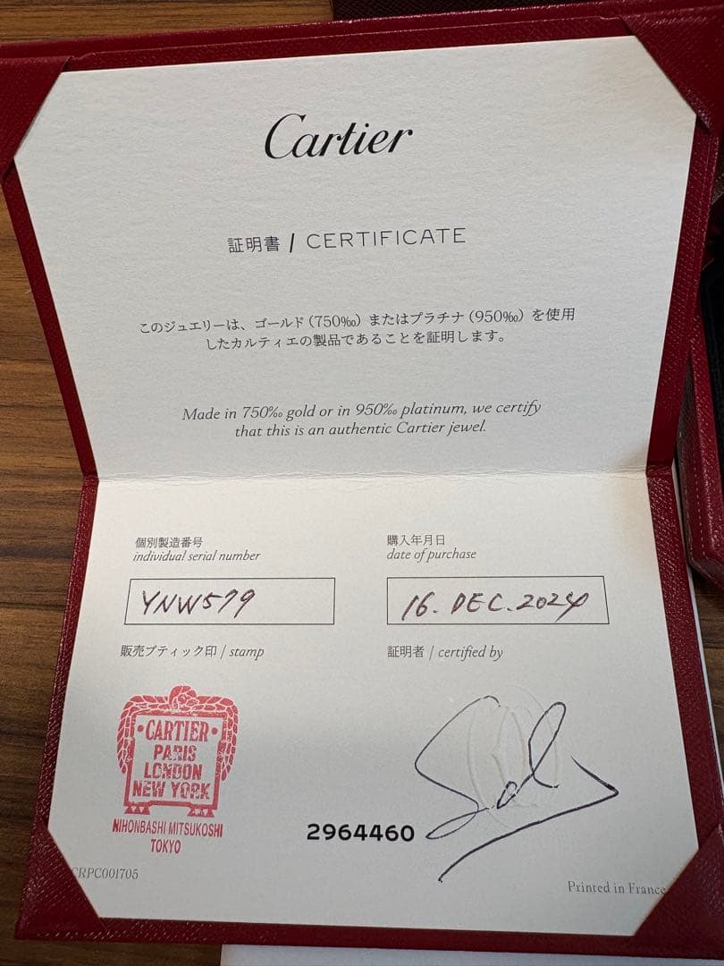 Cartier トリニティクラシック 18Kゴールド950