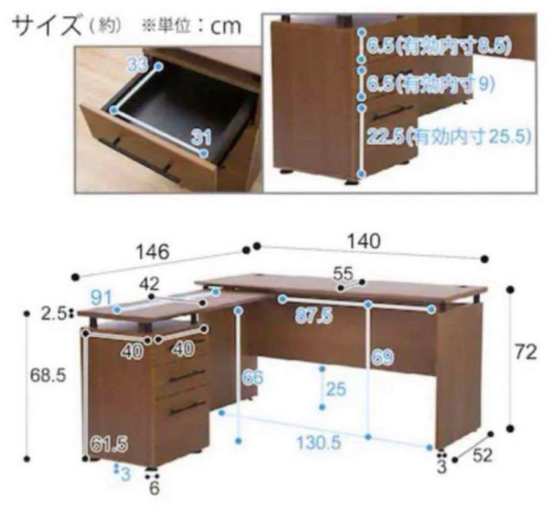 ニトリ　システムデスク　ミドルブラウン　ラボーロ　140MBR