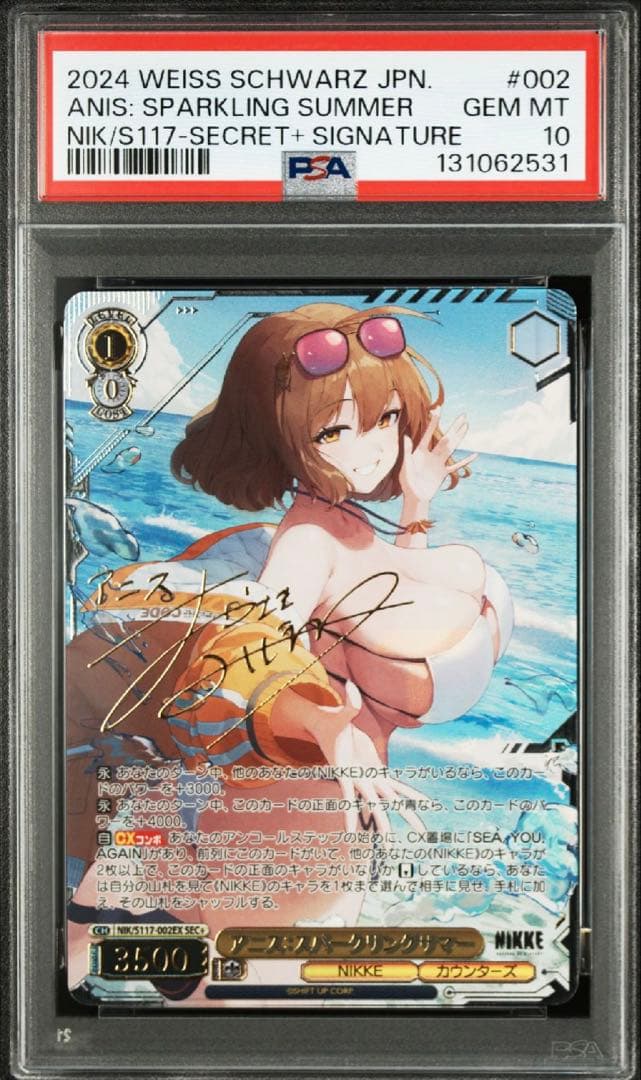 【PSA10】アニス　スパークリングサマー　SEC+ ヴァイス NIKKE