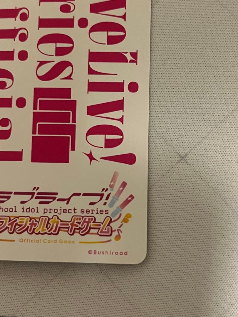 ラブカ　エマ・ヴェルデ　sece