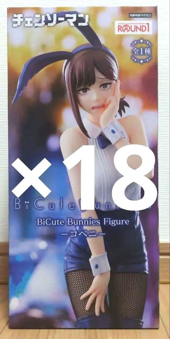 チェンソーマン BiCute Bunnies Figure コベニ 18点売り