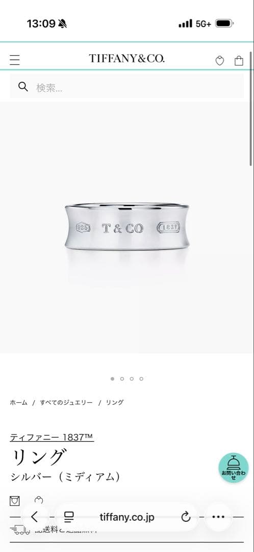 最終底値！Tiffany 1837 ミディアム　リング　シルバー925