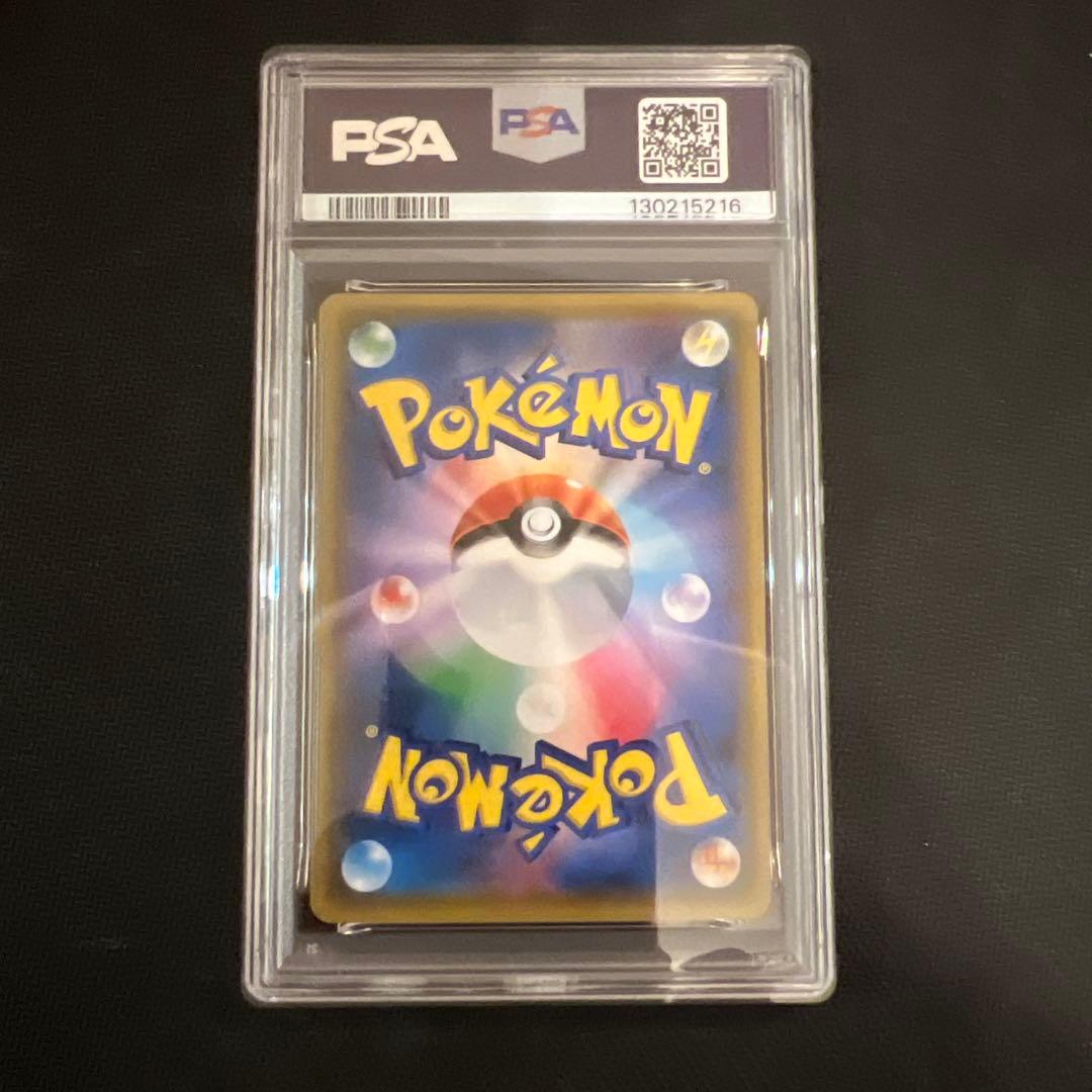 う*ぶ様 ピカチュウ＆ゼクロムGX RR SM12a TAG TEAM GXタッ