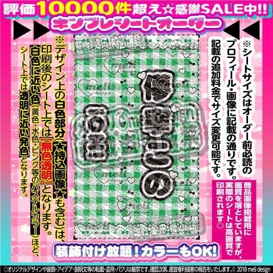 【2枚重ね1400円】キンブレシート オーダー ⑅ 儚寧この iON! O1