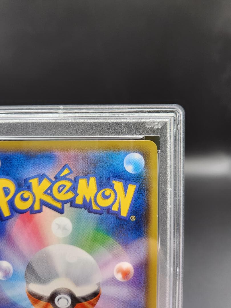 PSA10 ポケモンカード ミミッキュ CHR 058/049 ★2675