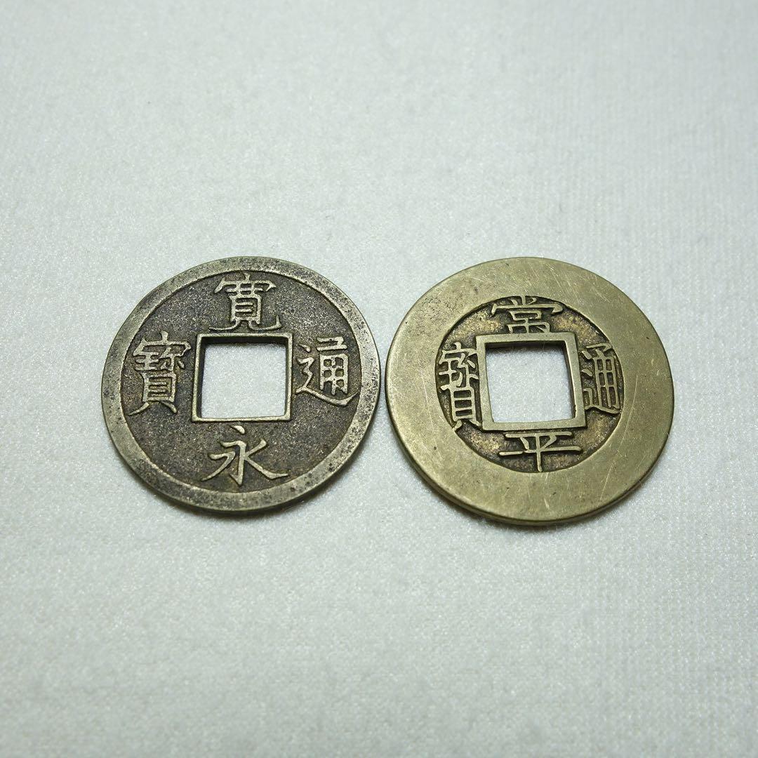 日本　寛永通宝　母銭　背十・常平　古銭C1A005