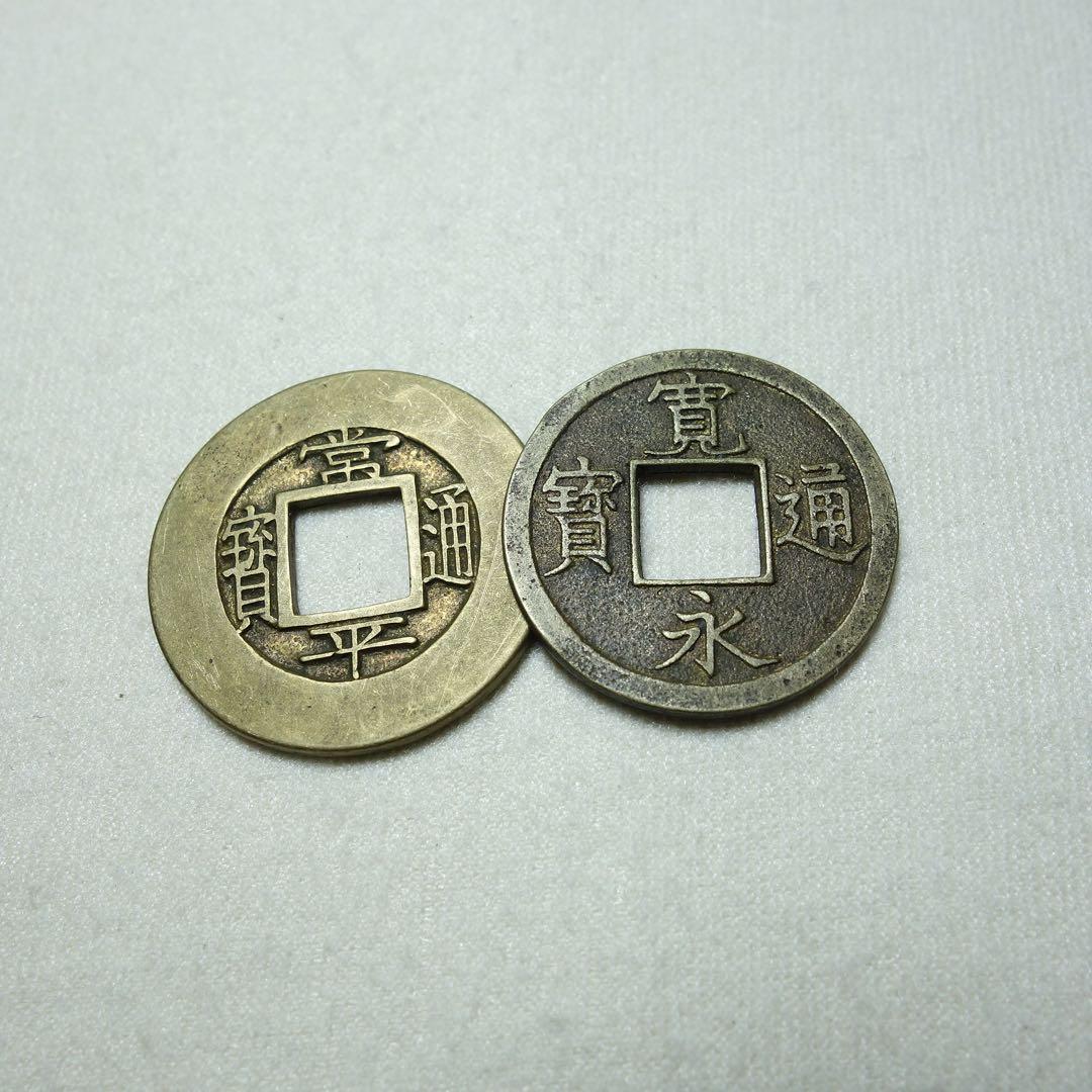 日本　寛永通宝　母銭　背十・常平　古銭C1A005