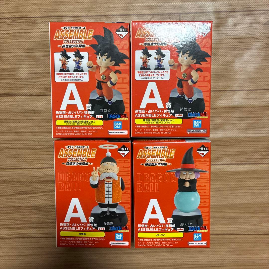 ドラゴンボール　一番くじ　A B C D E F G H賞　ラストワン　全35種