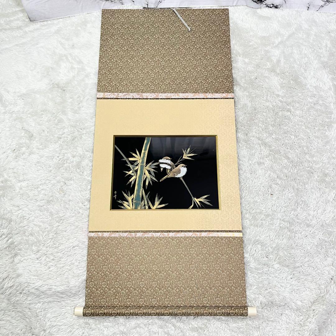【美品】日本画 掛け軸 竹に雀 花鳥画 絹本 秀峰 輪島塗軸 茶道具