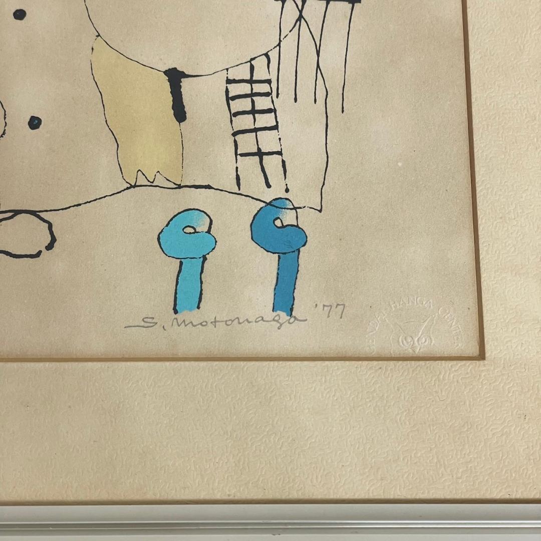 真作 元永定正「はははは」額装 シルクスクリーン 直筆サイン入り 抽象画 具体