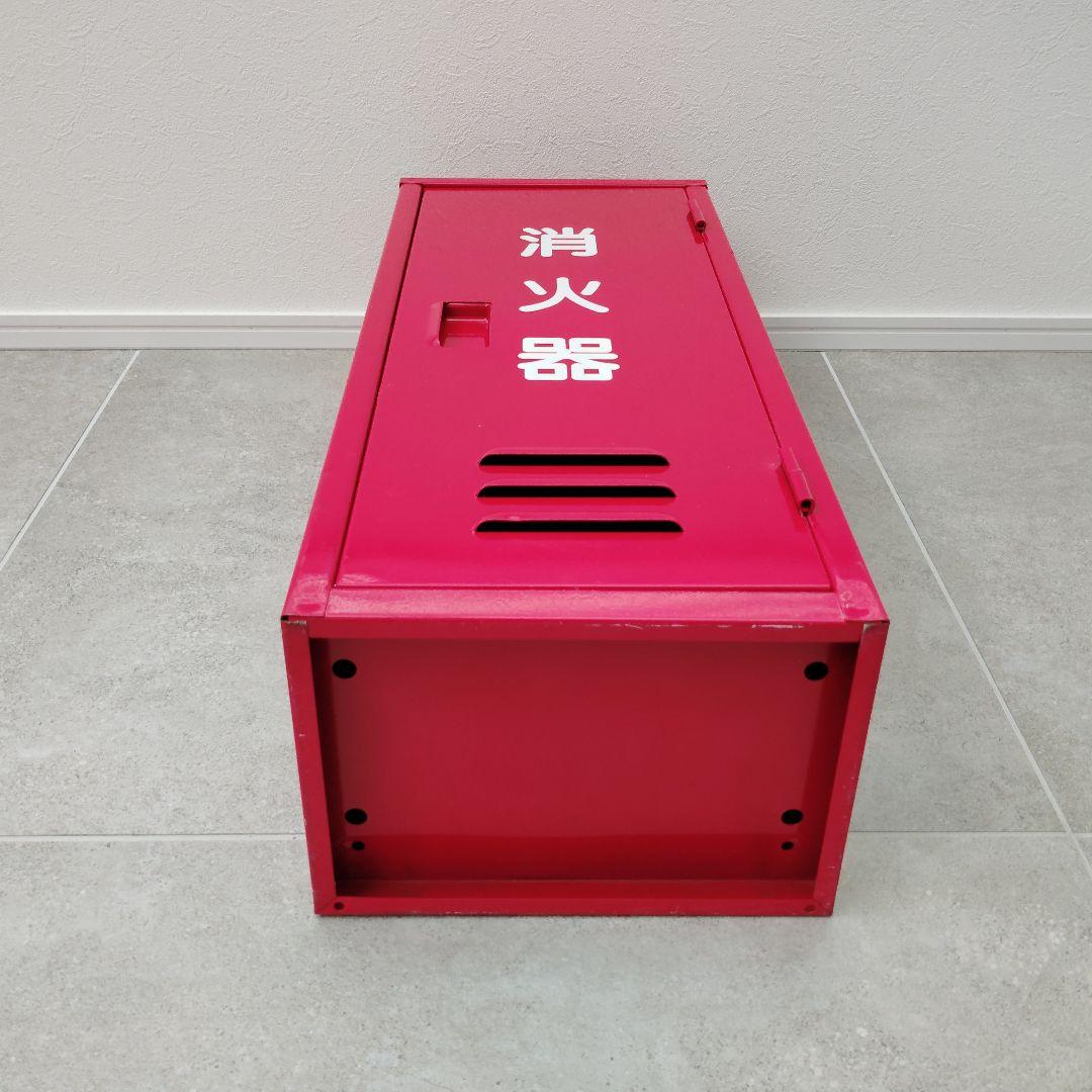 新井　おまとめ消火器ボックス　3個セット