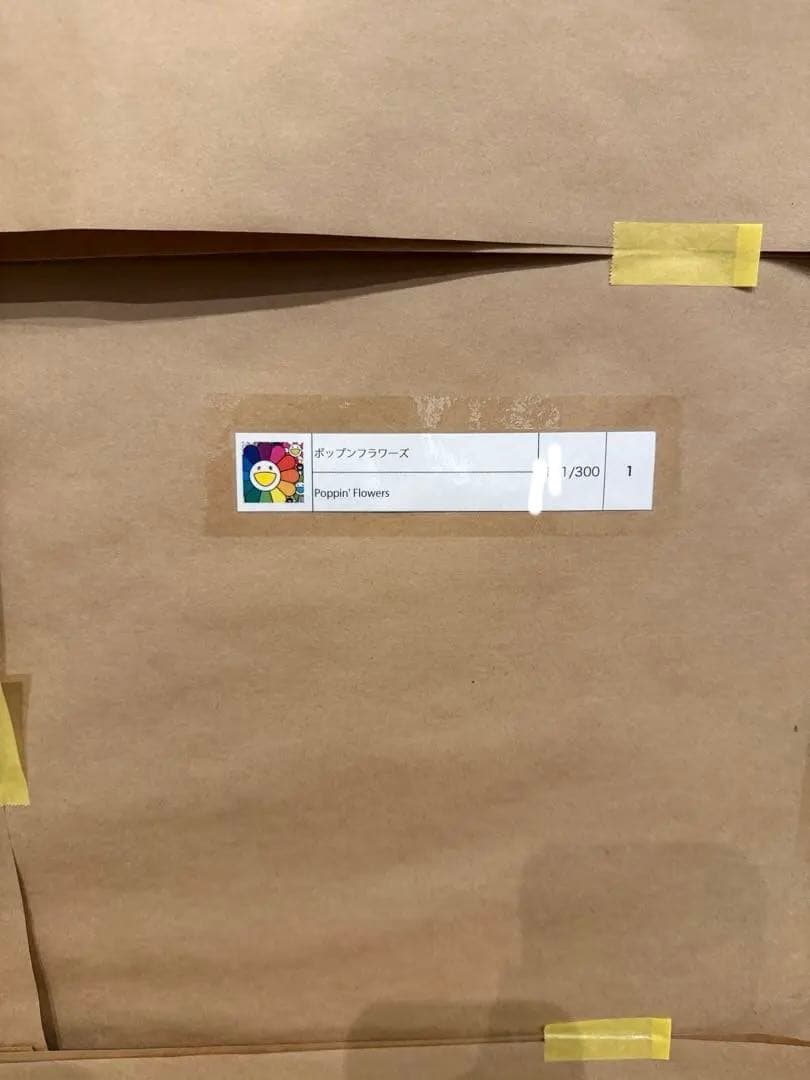 真作 村上隆 ポップンフラワーズ 300部限定 サイン入りポスター