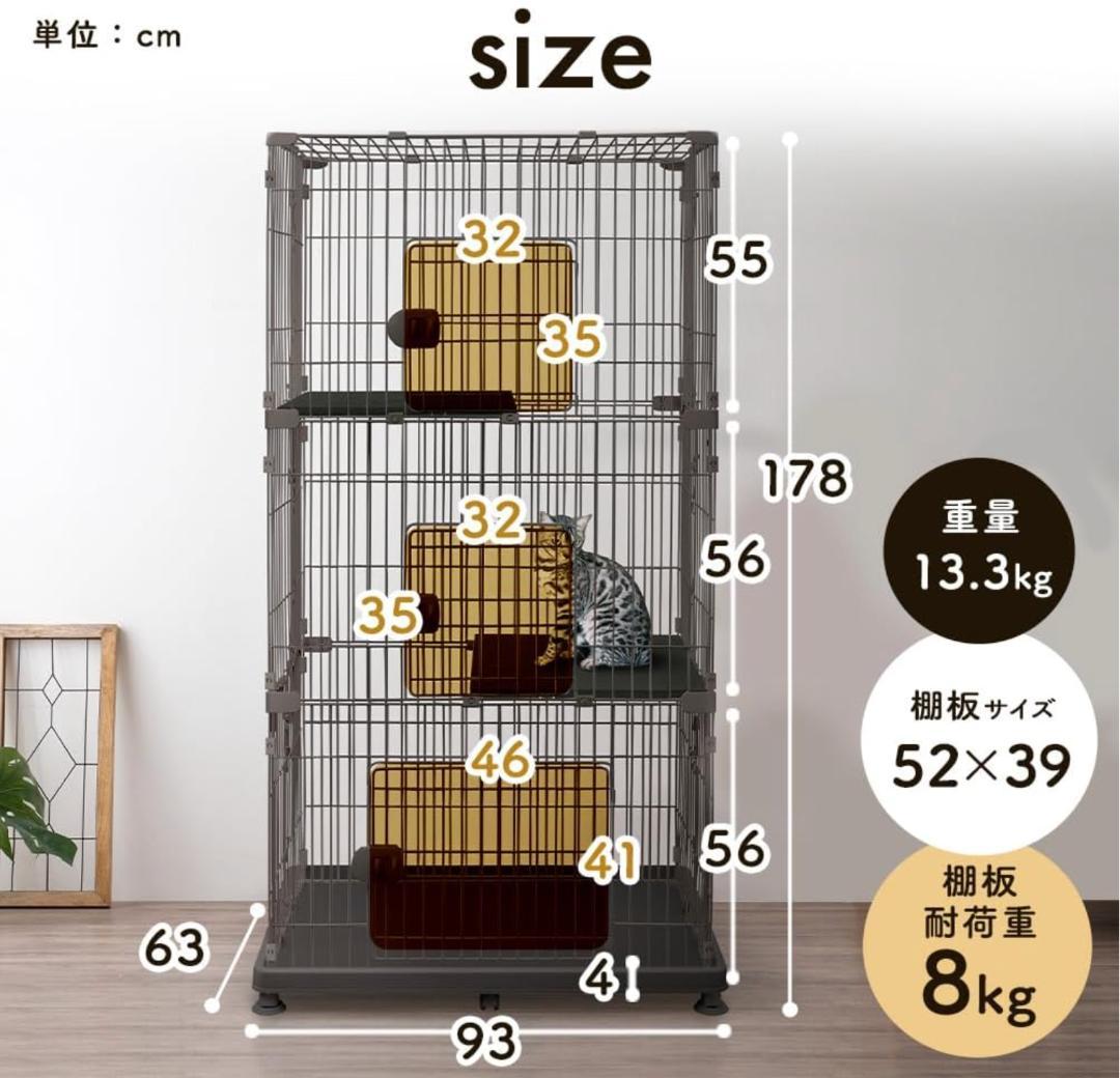 アイリスオーヤマ キャットケージ 3段 キャスター付・簡単組み立てEC-903V