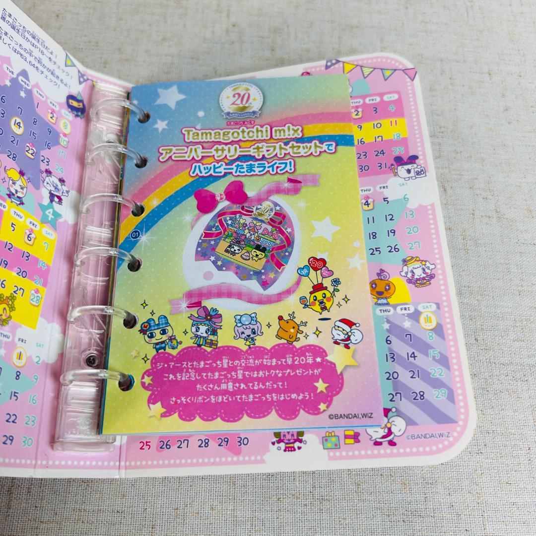 たまごっち M!x たまごっちミックス20周年記念ギフトセット