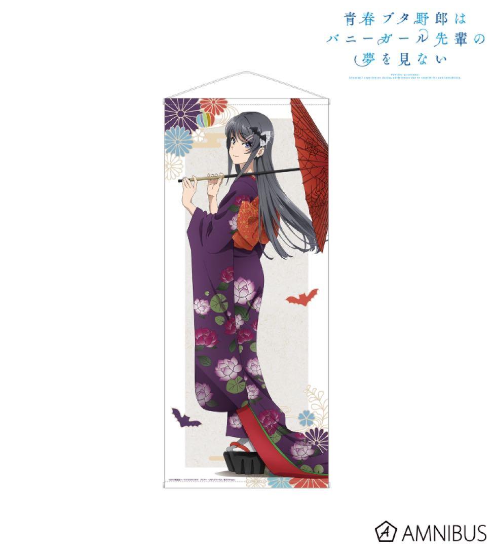 青ブタ　ハロウィン　桜島麻衣　等身大タペストリー