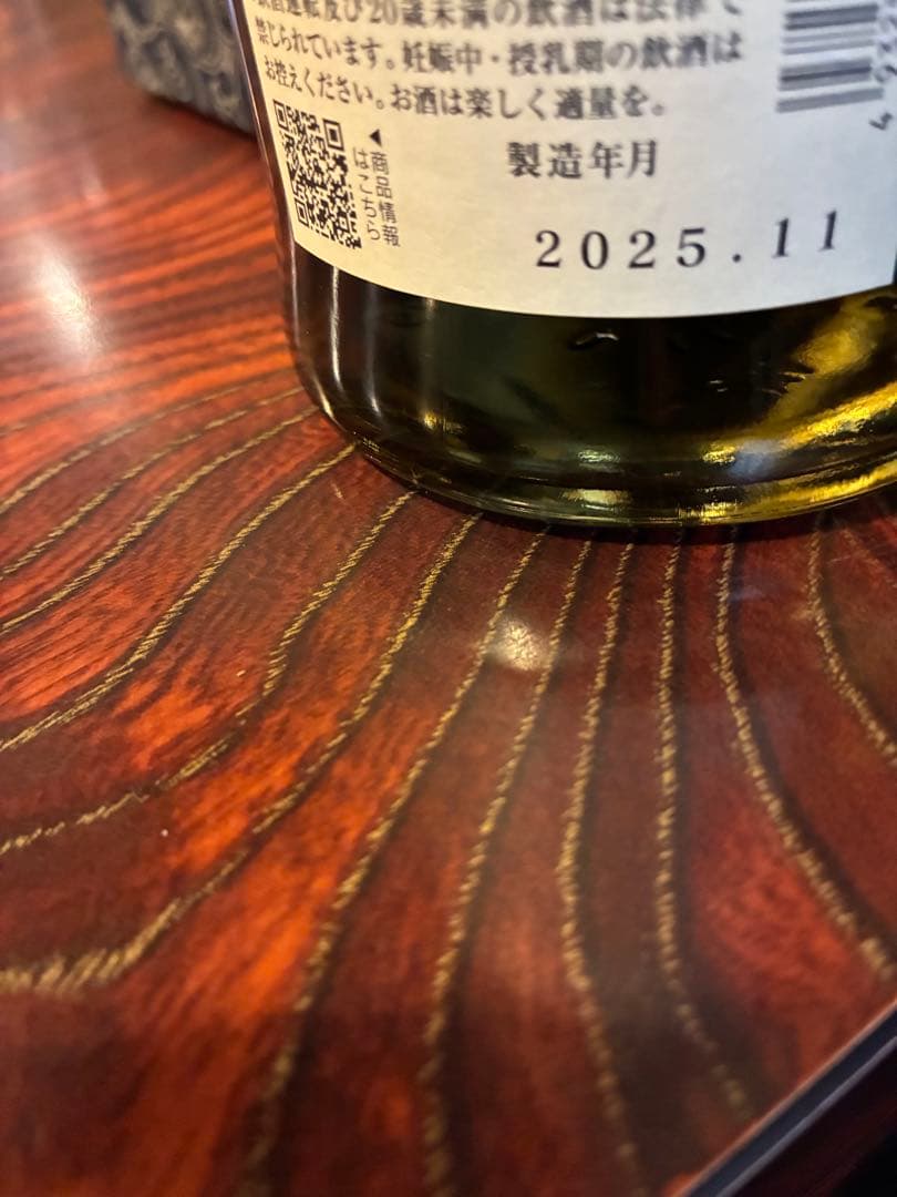 黒龍 八十八号 限定品　2025年製造