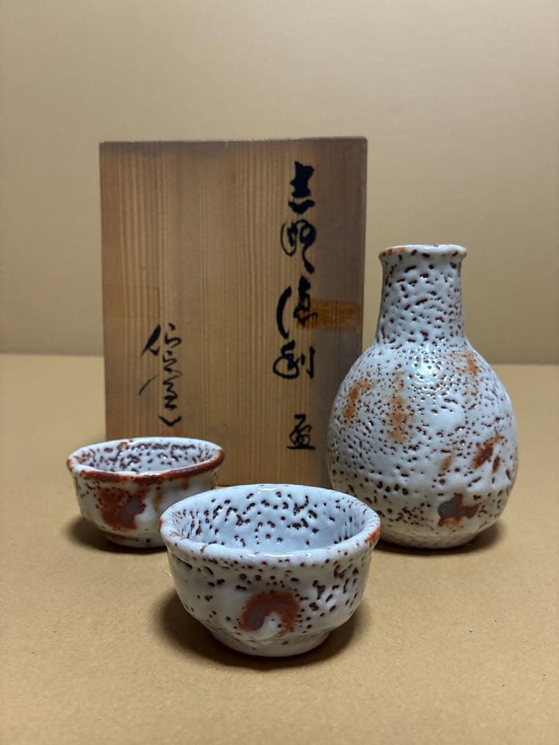 【新品】美濃焼　志野　仙山窯　人間国宝安藤日出武　酒器セット（徳利・ぐい呑み2）
