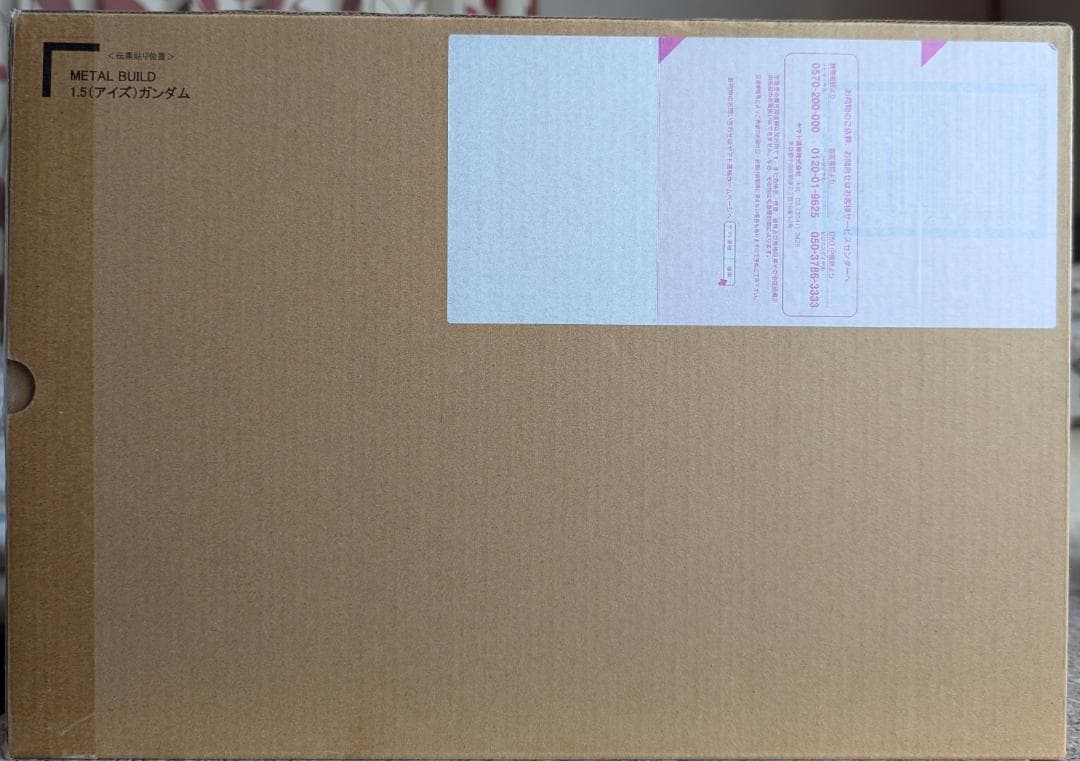 L BUILD　1.5（アイズ）ガンダム