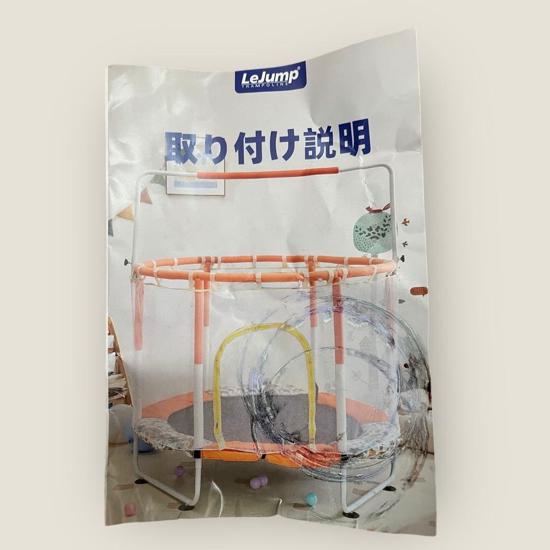 【新品未使用】トランポリン Le Jump 直径140cm 耐荷重65kg