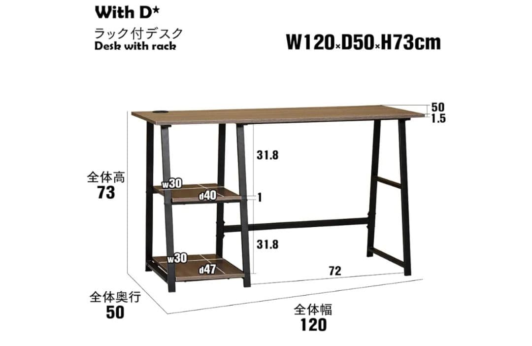 120×50cm パソコンデスク ラック付デスク ブラックオーク アイアン
