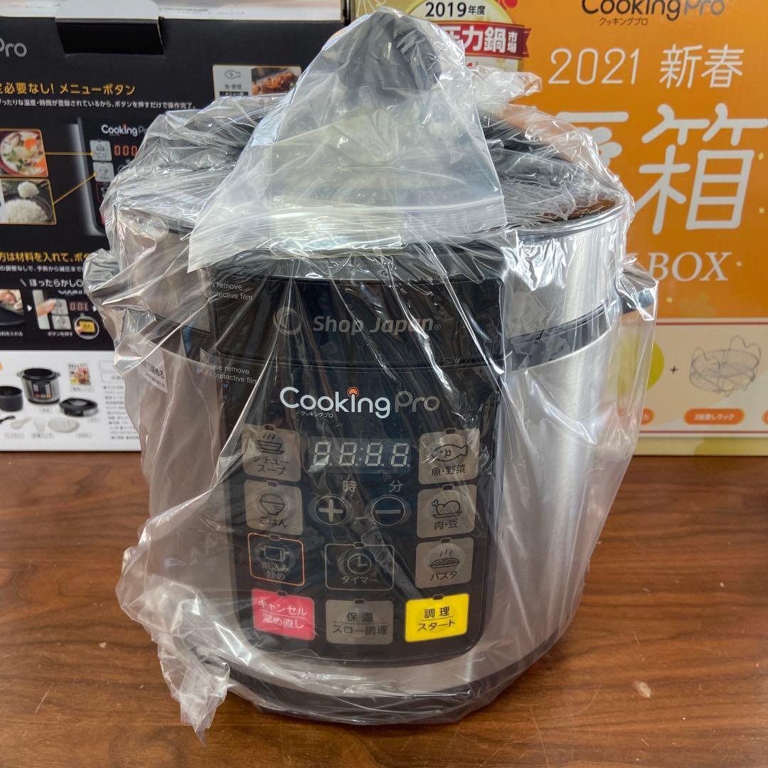 【新品未使用】ショップジャパン　クッキングプロ　ハンディブレンダーなど