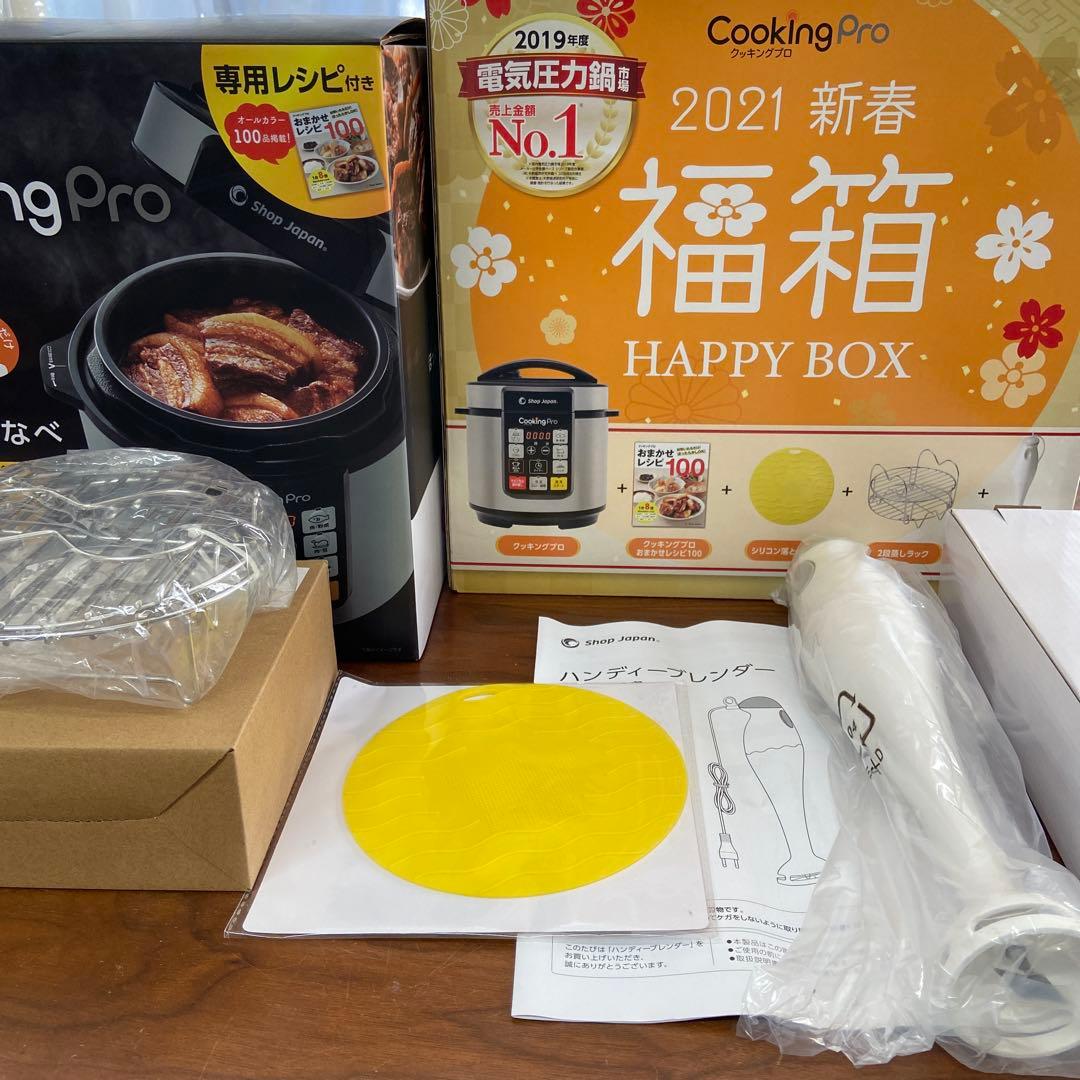 【新品未使用】ショップジャパン　クッキングプロ　ハンディブレンダーなど