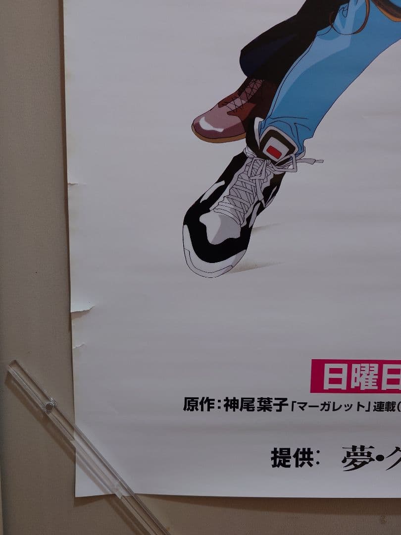 【貴重・レア】アニメ『 花より男子 』番宣用　ポスター　B2サイズ