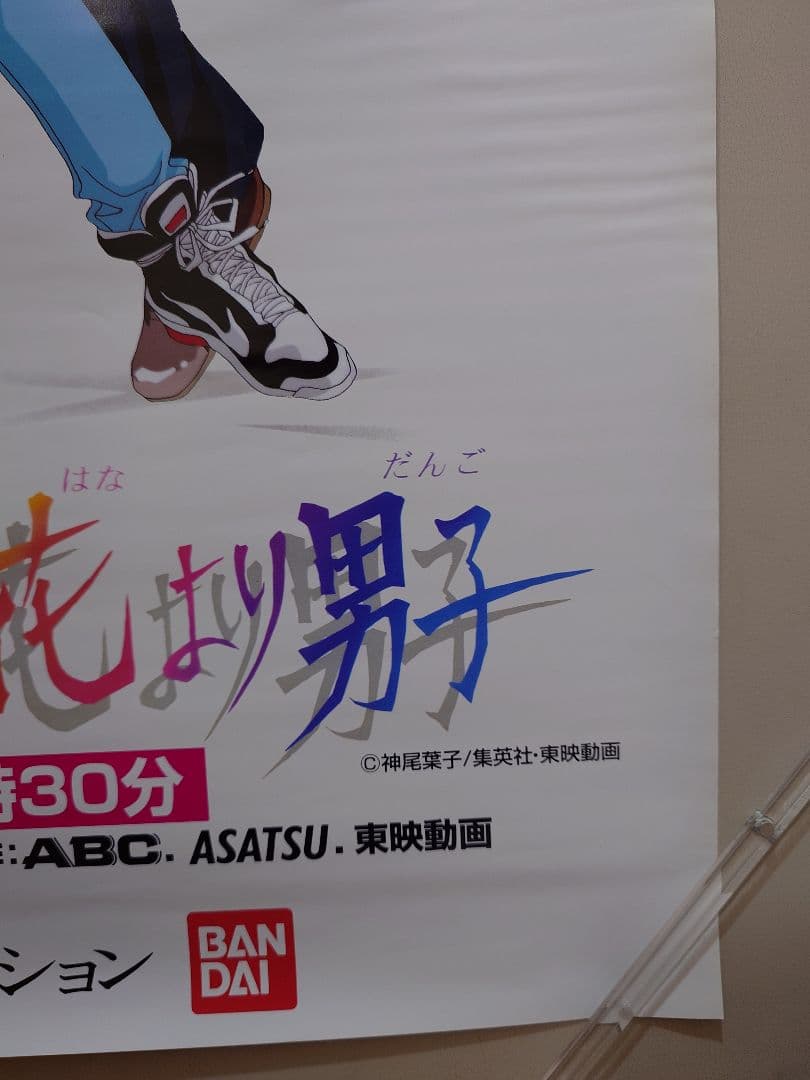 【貴重・レア】アニメ『 花より男子 』番宣用　ポスター　B2サイズ