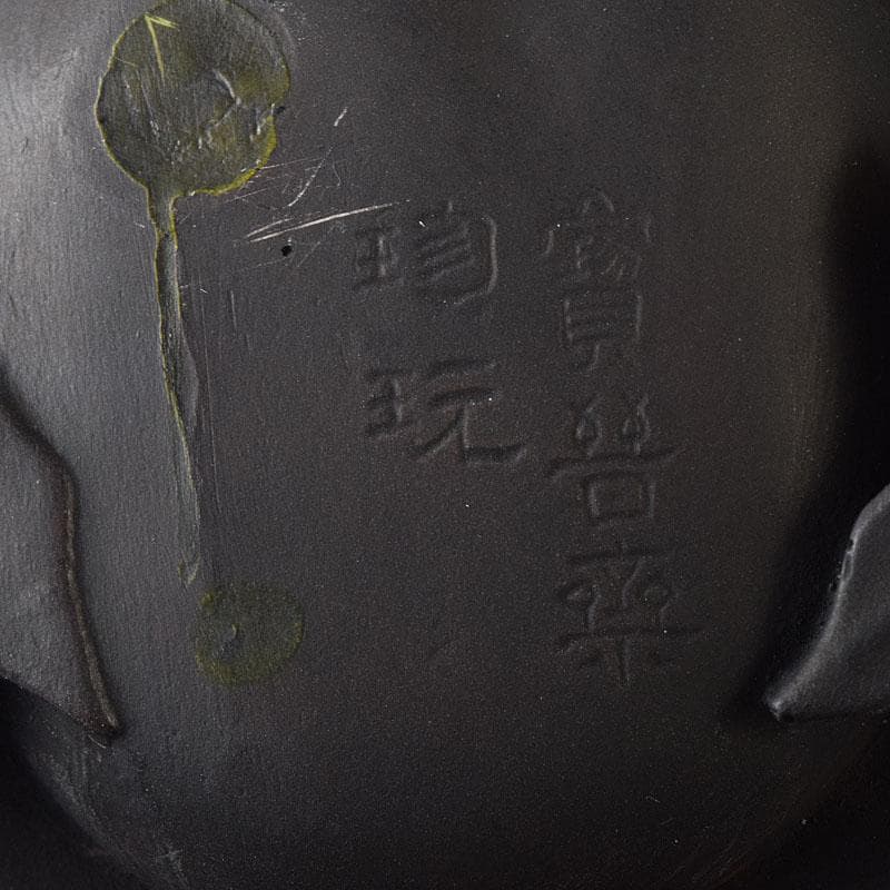 中国　書道具　端渓硯　倣宋　米芾　螽斯瓜瓞硯　箱付　M　8107