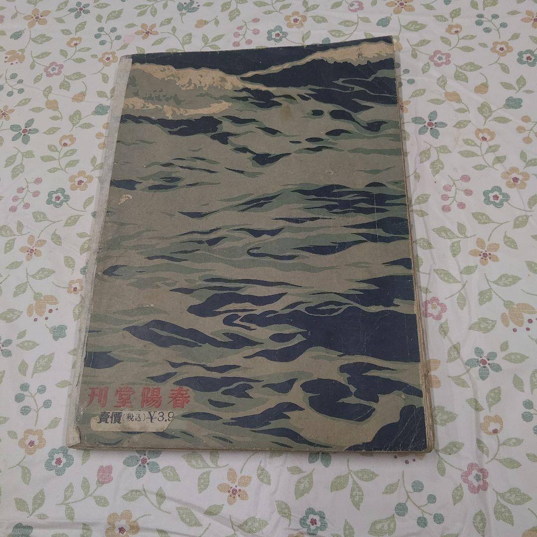 大東亜戦争海戦史