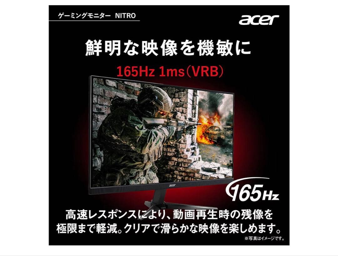 Acer ゲーミングモニター QG241YPbmiipx 23.8 165Hz