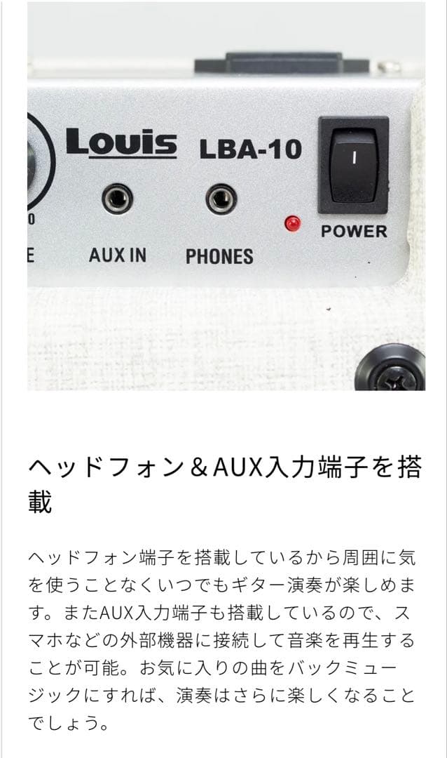 島村楽器　Louis（ルイス）　LBA-10 ベースアンプ